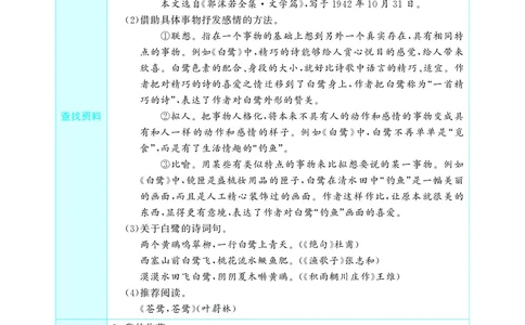53预习单小学语文5年级上册_26春四年级上下册人教版_四上英语合集人教版PEP英语四年级上册新教材（教学视频+课件+动画+音频+练习+教案）_17练习资料_小学英语（预习复习资料大礼包）