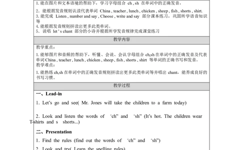 A-教学设计(2)_26春四年级上下册人教版_四上英语合集人教版PEP英语四年级上册新教材（教学视频+课件+动画+音频+练习+教案）_19同步教案课件_人教pep3_3-6下册_《之江汇教案》_5年级下册_282