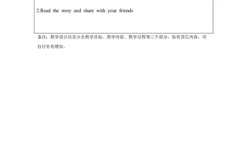 A-教学设计(2)_26春四年级上下册人教版_四上英语合集人教版PEP英语四年级上册新教材（教学视频+课件+动画+音频+练习+教案）_19同步教案课件_人教pep3_3-6下册_《之江汇教案》_5年级下册_282