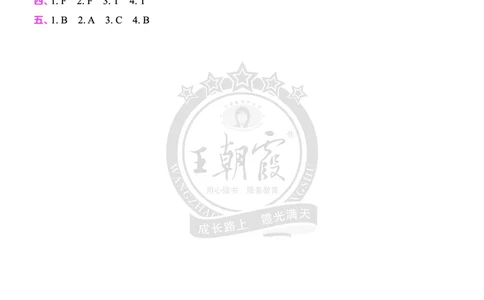 Lesson2　基础训练答案_26春四年级上下册人教版_四上英语合集人教版PEP英语四年级上册新教材（教学视频+课件+动画+音频+练习+教案）_17练习资料_小学英语（预习复习资料大礼包）