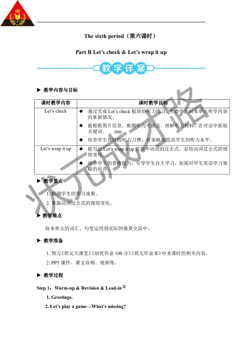 Thesixthperiod（第六课时）_26春四年级上下册人教版_四上英语合集人教版PEP英语四年级上册新教材（教学视频+课件+动画+音频+练习+教案）_19同步教案课件_人教pep3_3-6下册_6年级下册_Unit2