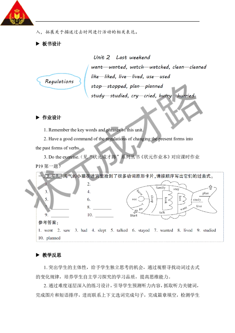 Thesixthperiod（第六课时）_26春四年级上下册人教版_四上英语合集人教版PEP英语四年级上册新教材（教学视频+课件+动画+音频+练习+教案）_19同步教案课件_人教pep3_3-6下册_6年级下册_Unit2