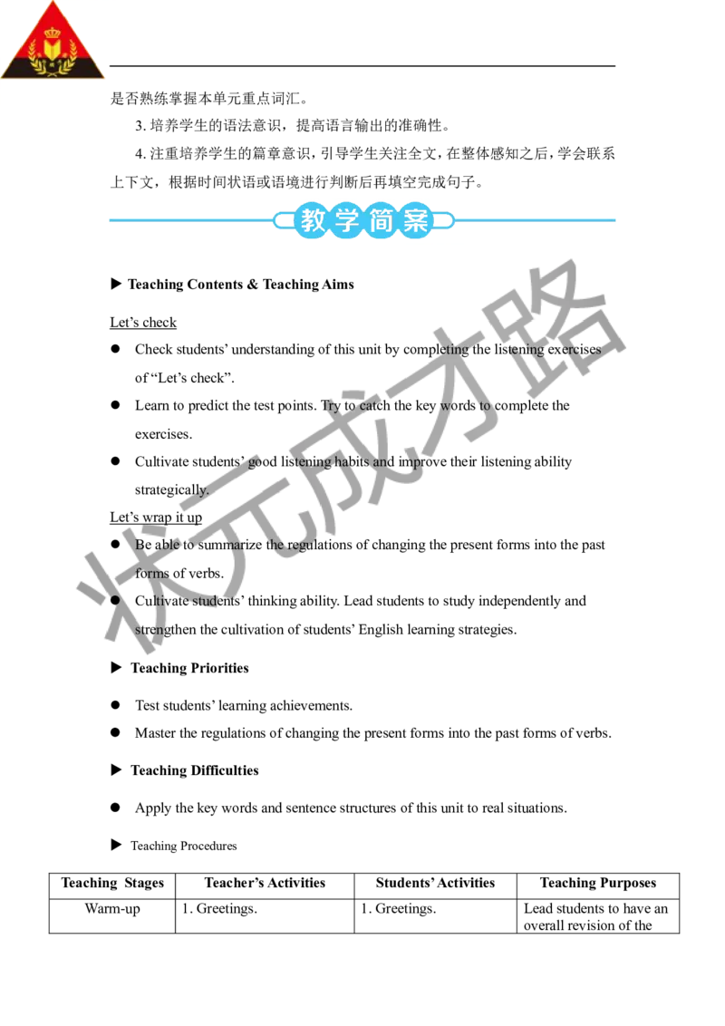 Thesixthperiod（第六课时）_26春四年级上下册人教版_四上英语合集人教版PEP英语四年级上册新教材（教学视频+课件+动画+音频+练习+教案）_19同步教案课件_人教pep3_3-6下册_6年级下册_Unit2