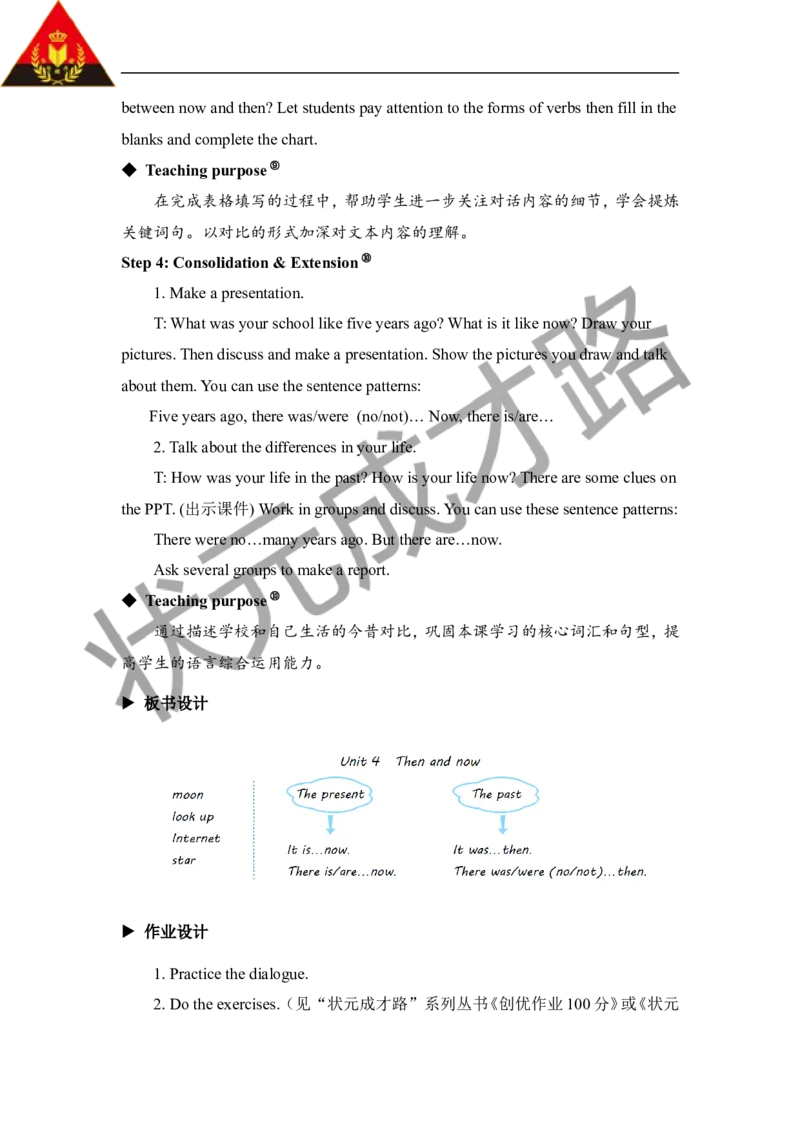 Thefirstperiod（第一课时）_26春四年级上下册人教版_四上英语合集人教版PEP英语四年级上册新教材（教学视频+课件+动画+音频+练习+教案）_19同步教案课件_人教pep3_3-6下册_6年级下册_Unit4