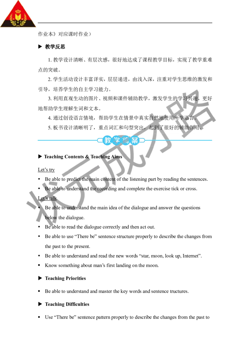 Thefirstperiod（第一课时）_26春四年级上下册人教版_四上英语合集人教版PEP英语四年级上册新教材（教学视频+课件+动画+音频+练习+教案）_19同步教案课件_人教pep3_3-6下册_6年级下册_Unit4