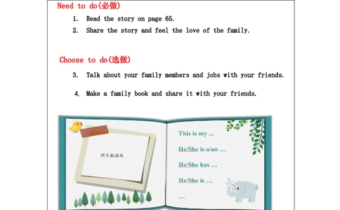 C-课后练习_26春四年级上下册人教版_四上英语合集人教版PEP英语四年级上册新教材（教学视频+课件+动画+音频+练习+教案）_17练习资料_小学英语（预习复习资料大礼包）_Unit6_775
