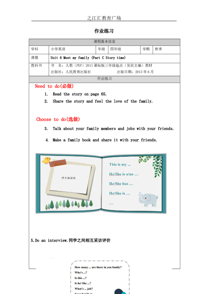 C-课后练习_26春四年级上下册人教版_四上英语合集人教版PEP英语四年级上册新教材（教学视频+课件+动画+音频+练习+教案）_17练习资料_小学英语（预习复习资料大礼包）_Unit6_775