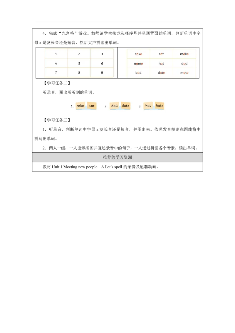 Unit1PartAHowdowegreetnewpeople_Unit1Meetingnewpeople（第三课时）_学习任务单3_26春四年级上下册人教版_19同步教案课件_人教pep3_小学英语PEP智慧教育课件（3上，3-6下）_Unit1Meetingnewpeople