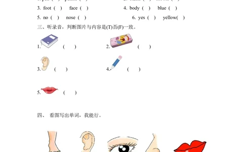 三上Recycle1第二课时_26春四年级上下册人教版_四上英语合集人教版PEP英语四年级上册新教材（教学视频+课件+动画+音频+练习+教案）_19同步教案课件_人教pep3_3-6年级上册_Recycle1_课时练