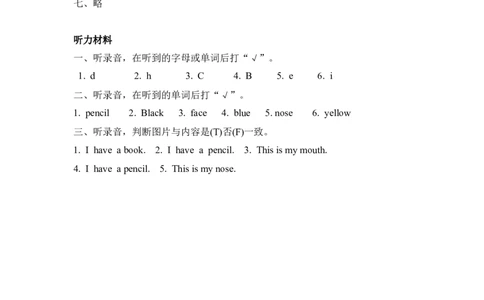 三上Recycle1第二课时_26春四年级上下册人教版_四上英语合集人教版PEP英语四年级上册新教材（教学视频+课件+动画+音频+练习+教案）_19同步教案课件_人教pep3_3-6年级上册_Recycle1_课时练