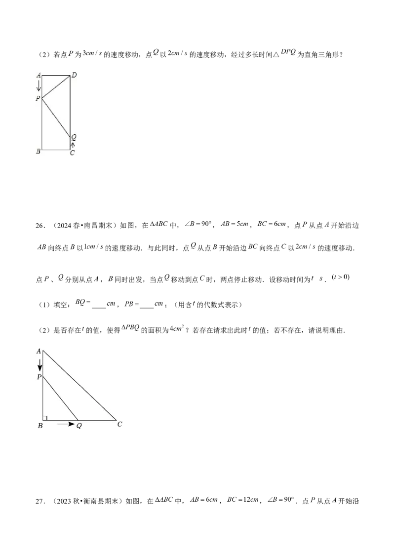 专题01一元二次方程的实际应用与几何应用（考题猜想，7种热考题型）学生版_初中数学_九年级数学上册（人教版）_期末专项复习-U276_2025版