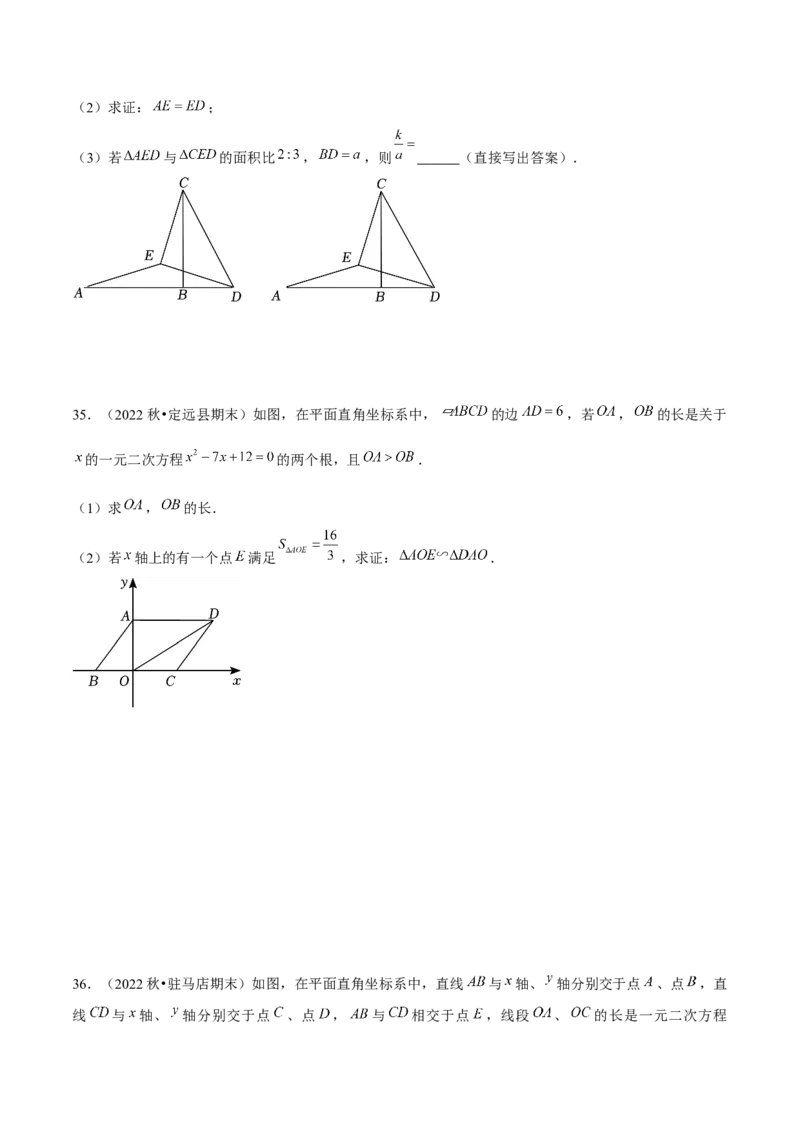 专题01一元二次方程的实际应用与几何应用（考题猜想，7种热考题型）学生版_初中数学_九年级数学上册（人教版）_期末专项复习-U276_2025版