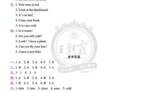 Lessons9~10检测答案_26春四年级上下册人教版_四上英语合集人教版PEP英语四年级上册新教材（教学视频+课件+动画+音频+练习+教案）_17练习资料_小学英语（预习复习资料大礼包）_科普版