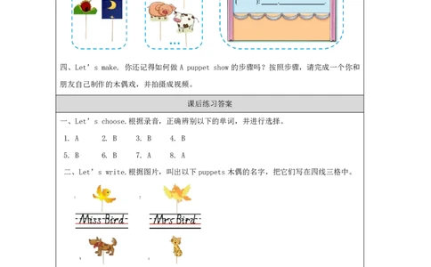 6Unit2Period3_课后练习_26春四年级上下册人教版_四上英语合集人教版PEP英语四年级上册新教材（教学视频+课件+动画+音频+练习+教案）_17练习资料_小学英语（预习复习资料大礼包）