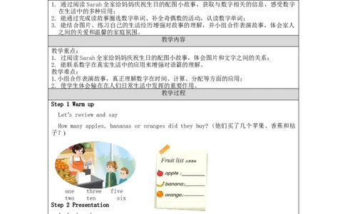 BStarttoread-教学设计_26春四年级上下册人教版_四上英语合集人教版PEP英语四年级上册新教材（教学视频+课件+动画+音频+练习+教案）_19同步教案课件_人教pep3_3-6上册_Unit6