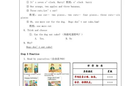 BStarttoread-教学设计_26春四年级上下册人教版_四上英语合集人教版PEP英语四年级上册新教材（教学视频+课件+动画+音频+练习+教案）_19同步教案课件_人教pep3_3-6上册_Unit6
