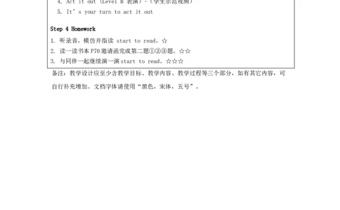 BStarttoread-教学设计_26春四年级上下册人教版_四上英语合集人教版PEP英语四年级上册新教材（教学视频+课件+动画+音频+练习+教案）_19同步教案课件_人教pep3_3-6上册_Unit6