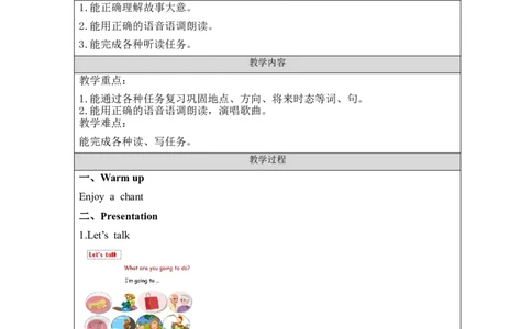 Recycle1-教学设计(1)_26春四年级上下册人教版_四上英语合集人教版PEP英语四年级上册新教材（教学视频+课件+动画+音频+练习+教案）_19同步教案课件_人教pep3_3-6上册_6年级上册_Unit3