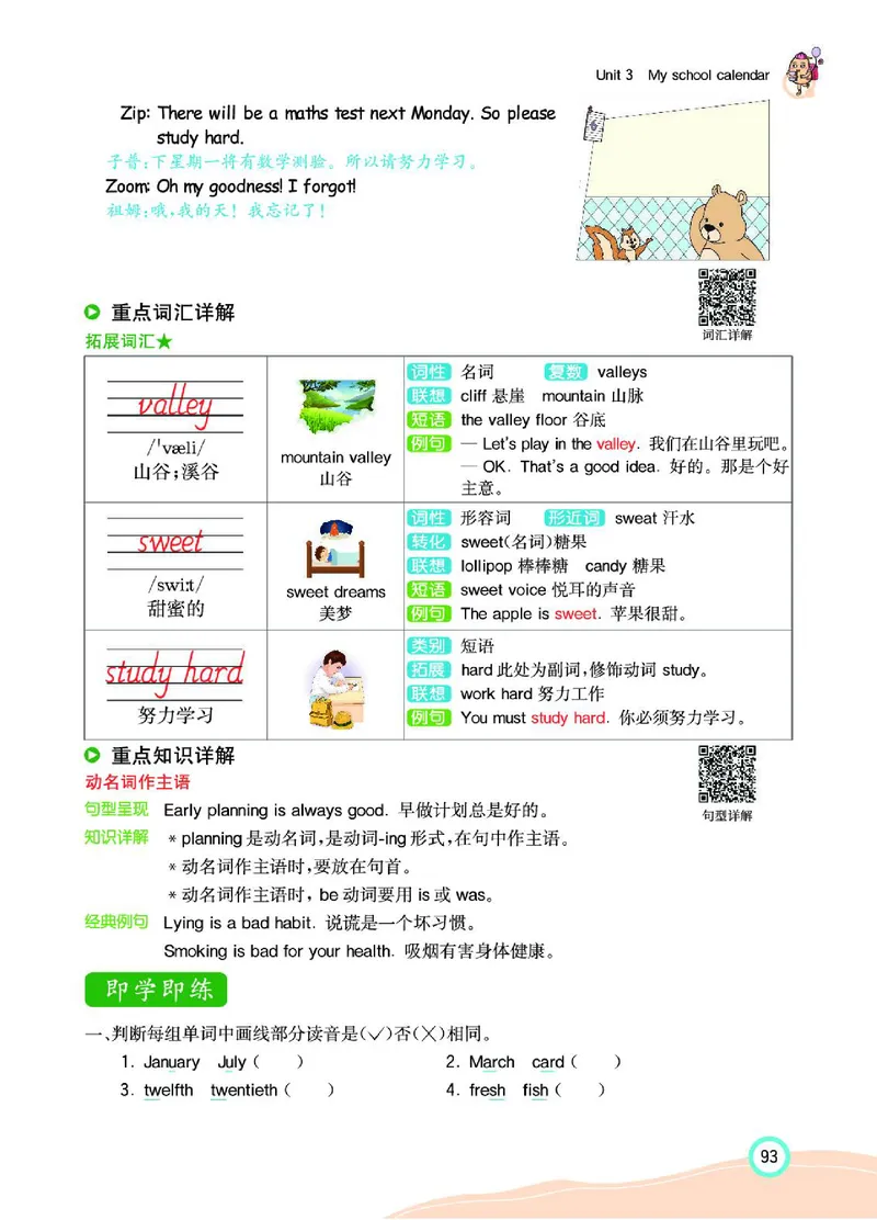 七彩课堂人教版英语5年级学生用书_26春四年级上下册人教版_四上英语合集人教版PEP英语四年级上册新教材（教学视频+课件+动画+音频+练习+教案）_17练习资料_《七彩课堂精品教辅》