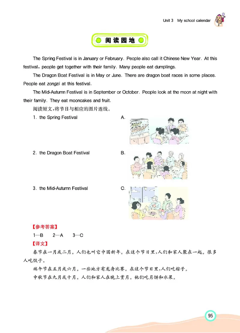 七彩课堂人教版英语5年级学生用书_26春四年级上下册人教版_四上英语合集人教版PEP英语四年级上册新教材（教学视频+课件+动画+音频+练习+教案）_17练习资料_《七彩课堂精品教辅》