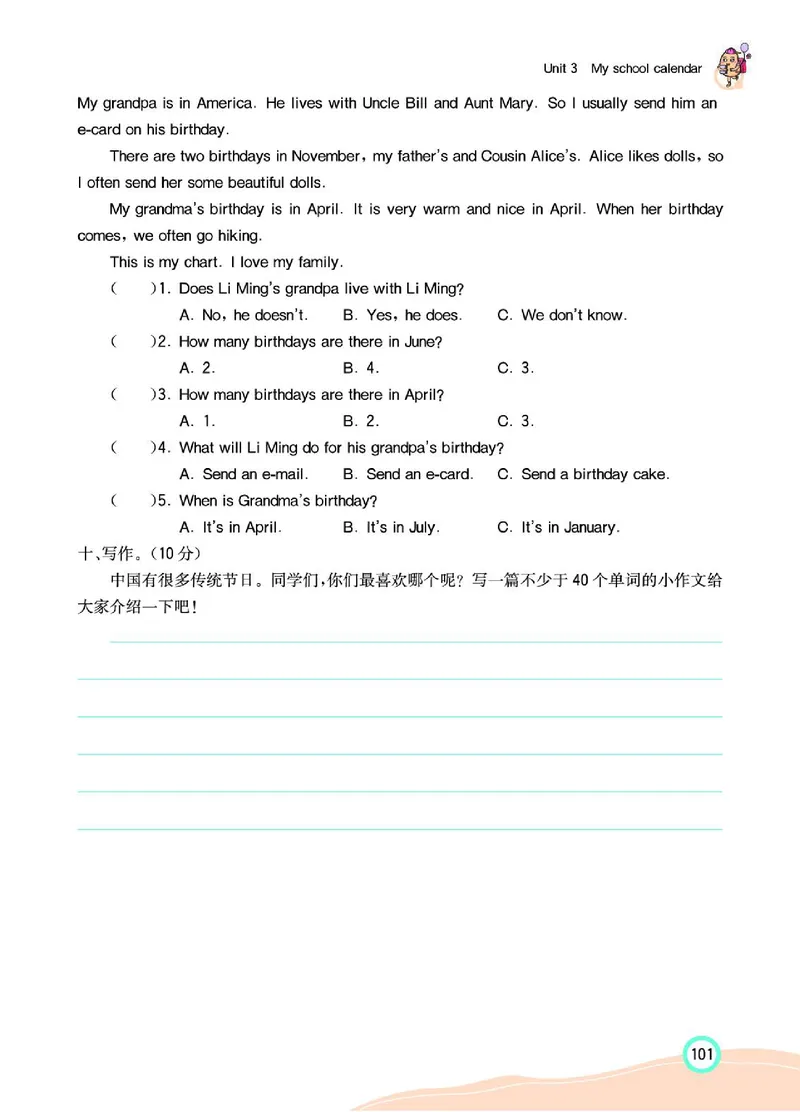 七彩课堂人教版英语5年级学生用书_26春四年级上下册人教版_四上英语合集人教版PEP英语四年级上册新教材（教学视频+课件+动画+音频+练习+教案）_17练习资料_《七彩课堂精品教辅》