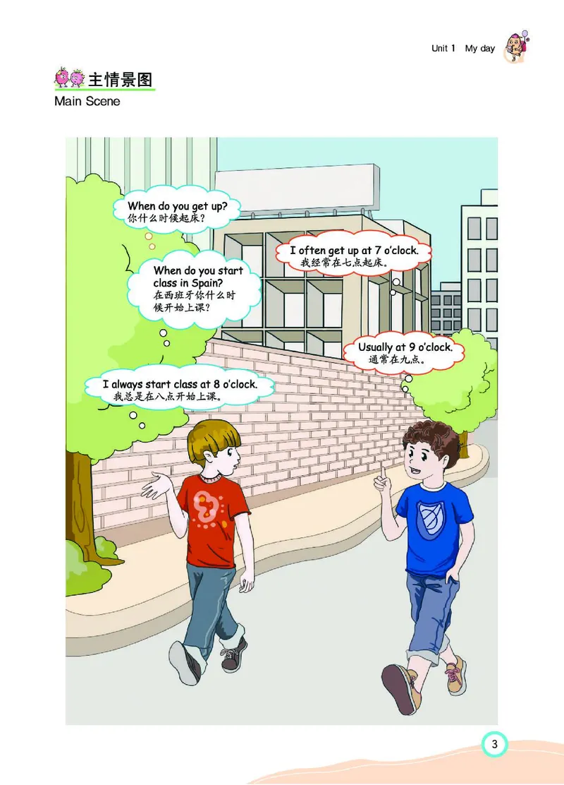 七彩课堂人教版英语5年级学生用书_26春四年级上下册人教版_四上英语合集人教版PEP英语四年级上册新教材（教学视频+课件+动画+音频+练习+教案）_17练习资料_《七彩课堂精品教辅》