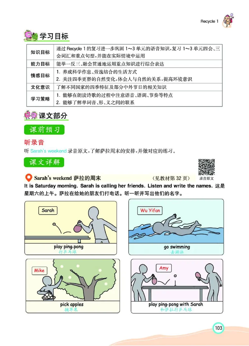七彩课堂人教版英语5年级学生用书_26春四年级上下册人教版_四上英语合集人教版PEP英语四年级上册新教材（教学视频+课件+动画+音频+练习+教案）_17练习资料_《七彩课堂精品教辅》