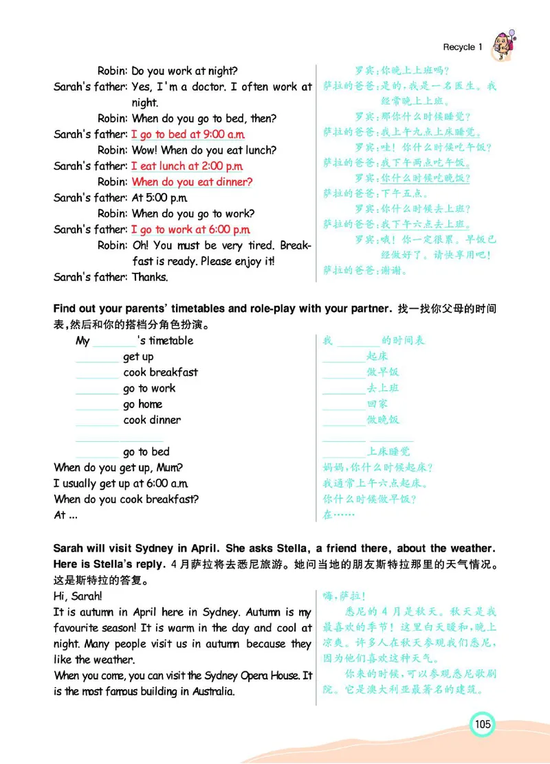 七彩课堂人教版英语5年级学生用书_26春四年级上下册人教版_四上英语合集人教版PEP英语四年级上册新教材（教学视频+课件+动画+音频+练习+教案）_17练习资料_《七彩课堂精品教辅》