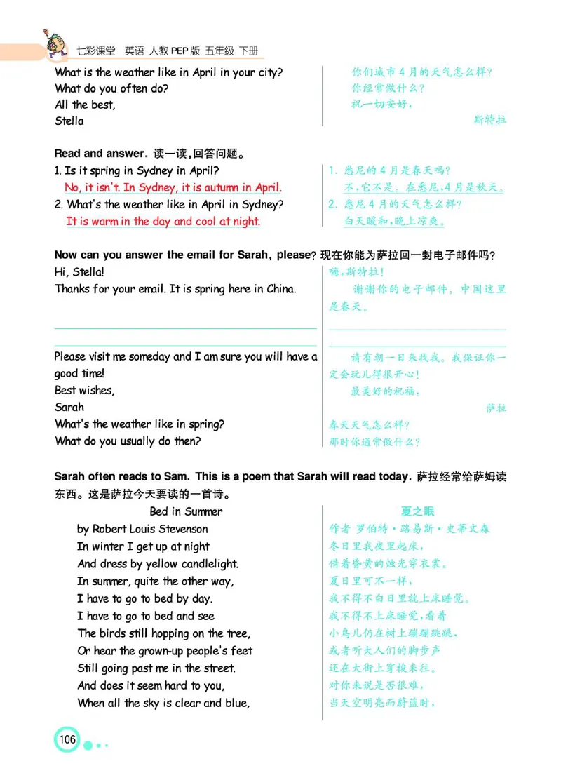 七彩课堂人教版英语5年级学生用书_26春四年级上下册人教版_四上英语合集人教版PEP英语四年级上册新教材（教学视频+课件+动画+音频+练习+教案）_17练习资料_《七彩课堂精品教辅》