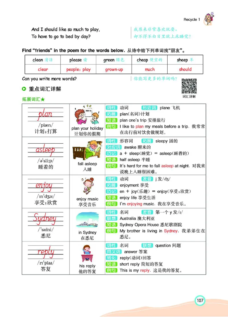 七彩课堂人教版英语5年级学生用书_26春四年级上下册人教版_四上英语合集人教版PEP英语四年级上册新教材（教学视频+课件+动画+音频+练习+教案）_17练习资料_《七彩课堂精品教辅》