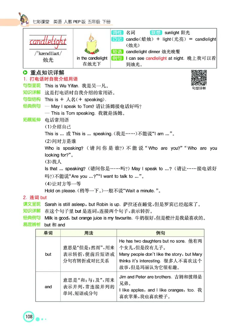 七彩课堂人教版英语5年级学生用书_26春四年级上下册人教版_四上英语合集人教版PEP英语四年级上册新教材（教学视频+课件+动画+音频+练习+教案）_17练习资料_《七彩课堂精品教辅》