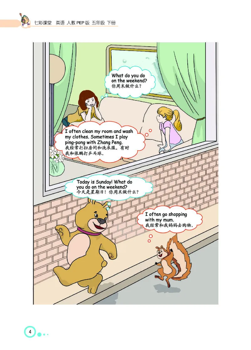 七彩课堂人教版英语5年级学生用书_26春四年级上下册人教版_四上英语合集人教版PEP英语四年级上册新教材（教学视频+课件+动画+音频+练习+教案）_17练习资料_《七彩课堂精品教辅》