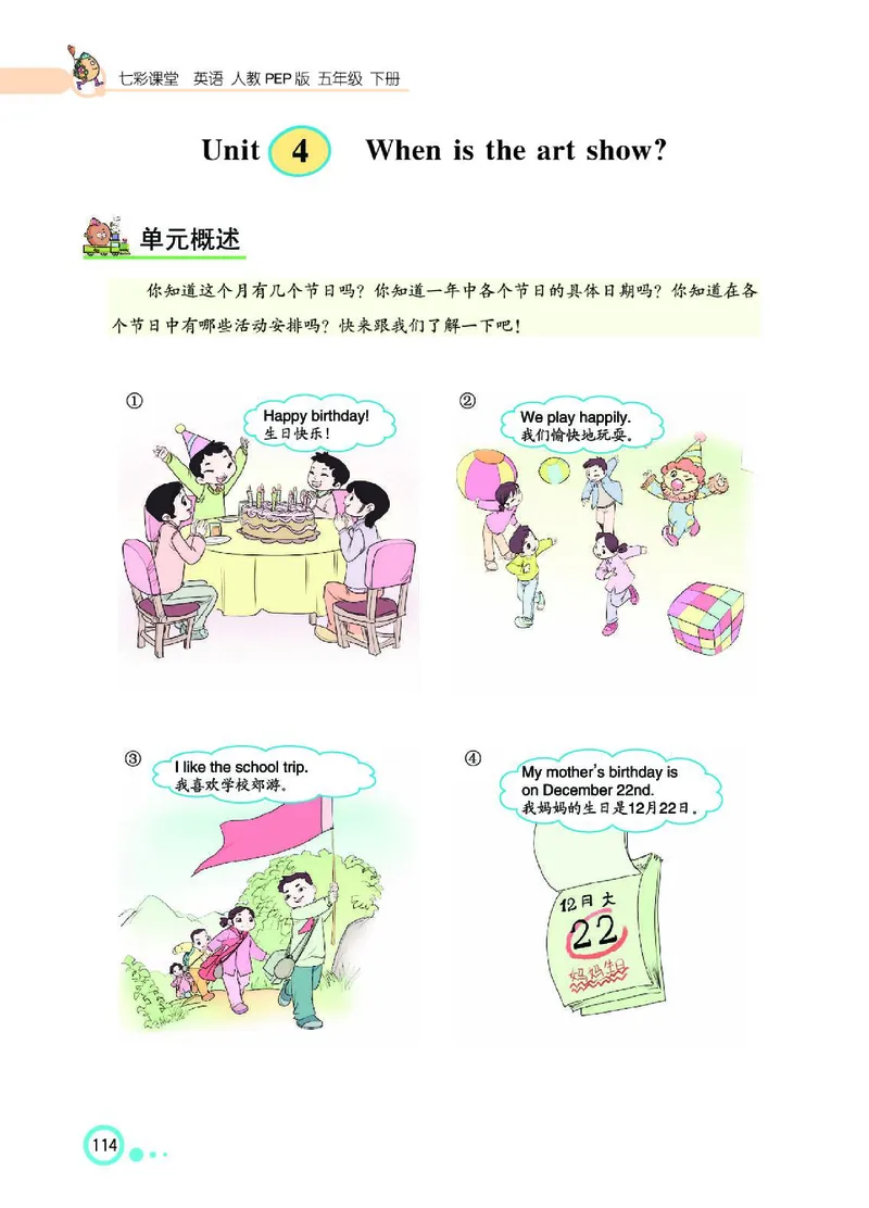 七彩课堂人教版英语5年级学生用书_26春四年级上下册人教版_四上英语合集人教版PEP英语四年级上册新教材（教学视频+课件+动画+音频+练习+教案）_17练习资料_《七彩课堂精品教辅》