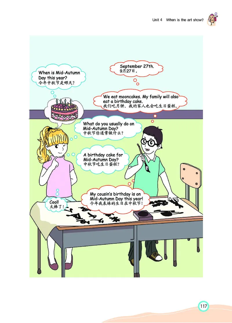 七彩课堂人教版英语5年级学生用书_26春四年级上下册人教版_四上英语合集人教版PEP英语四年级上册新教材（教学视频+课件+动画+音频+练习+教案）_17练习资料_《七彩课堂精品教辅》