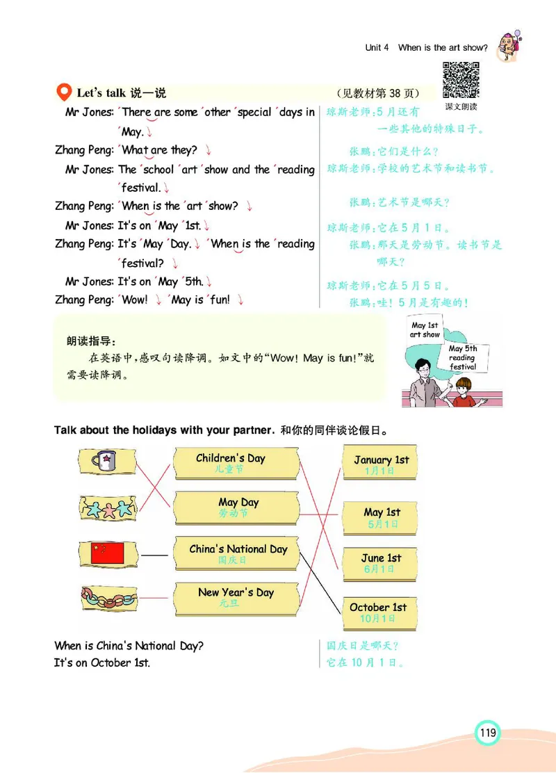七彩课堂人教版英语5年级学生用书_26春四年级上下册人教版_四上英语合集人教版PEP英语四年级上册新教材（教学视频+课件+动画+音频+练习+教案）_17练习资料_《七彩课堂精品教辅》