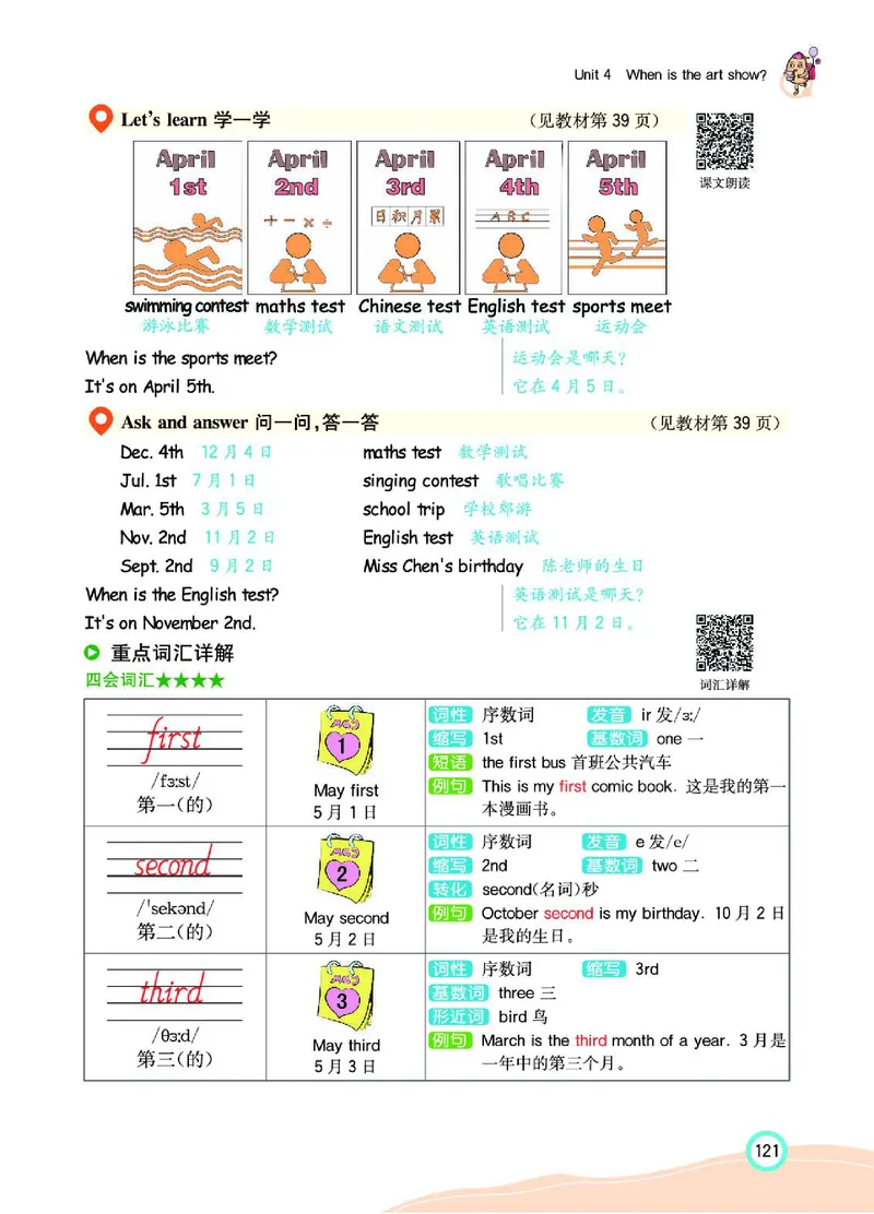 七彩课堂人教版英语5年级学生用书_26春四年级上下册人教版_四上英语合集人教版PEP英语四年级上册新教材（教学视频+课件+动画+音频+练习+教案）_17练习资料_《七彩课堂精品教辅》