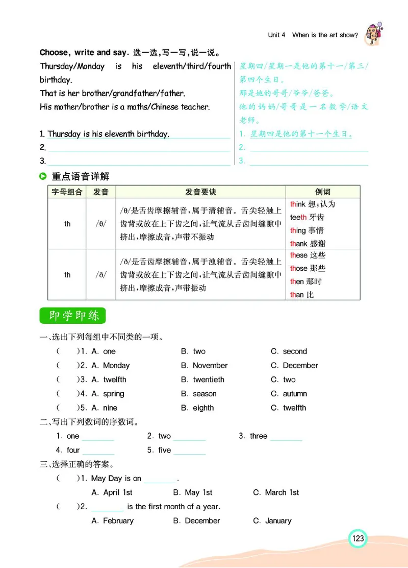七彩课堂人教版英语5年级学生用书_26春四年级上下册人教版_四上英语合集人教版PEP英语四年级上册新教材（教学视频+课件+动画+音频+练习+教案）_17练习资料_《七彩课堂精品教辅》