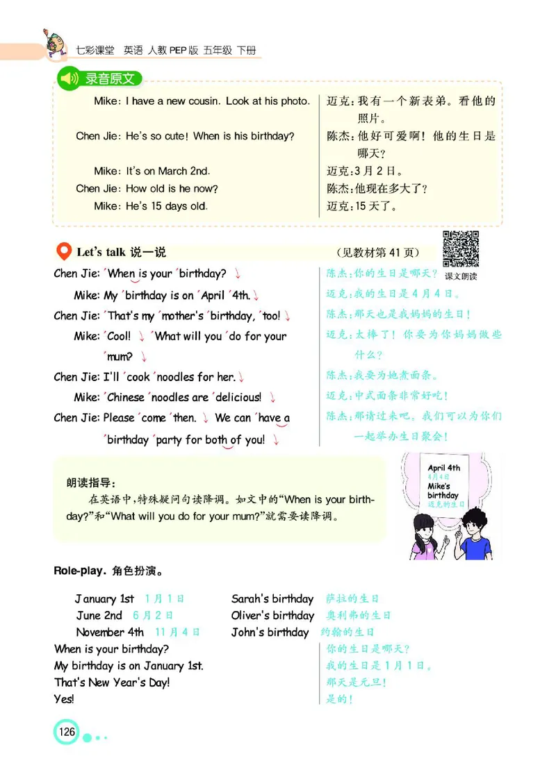 七彩课堂人教版英语5年级学生用书_26春四年级上下册人教版_四上英语合集人教版PEP英语四年级上册新教材（教学视频+课件+动画+音频+练习+教案）_17练习资料_《七彩课堂精品教辅》