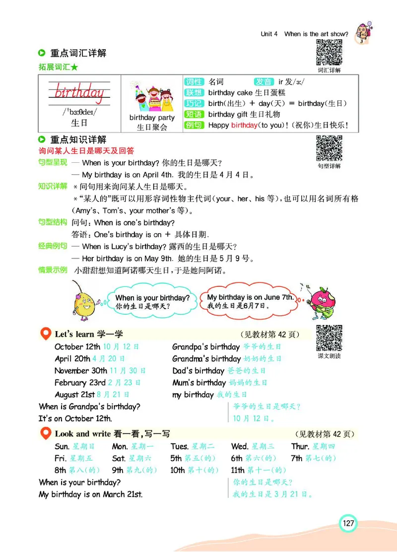 七彩课堂人教版英语5年级学生用书_26春四年级上下册人教版_四上英语合集人教版PEP英语四年级上册新教材（教学视频+课件+动画+音频+练习+教案）_17练习资料_《七彩课堂精品教辅》