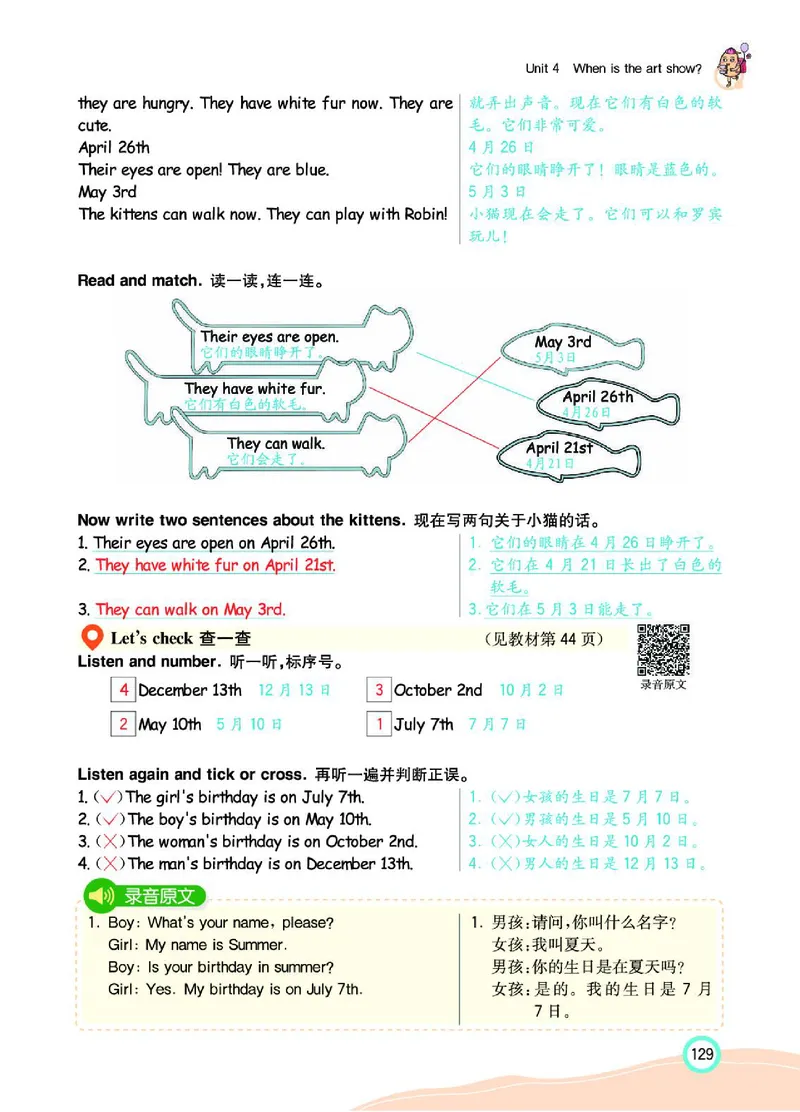 七彩课堂人教版英语5年级学生用书_26春四年级上下册人教版_四上英语合集人教版PEP英语四年级上册新教材（教学视频+课件+动画+音频+练习+教案）_17练习资料_《七彩课堂精品教辅》
