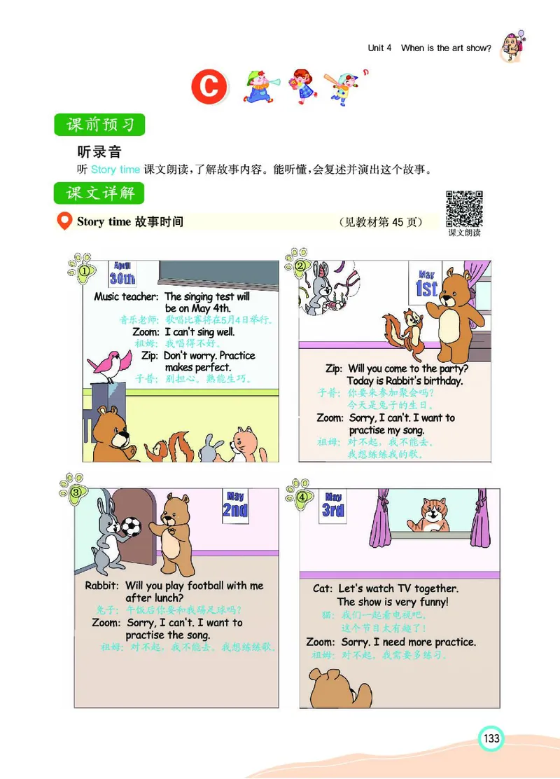 七彩课堂人教版英语5年级学生用书_26春四年级上下册人教版_四上英语合集人教版PEP英语四年级上册新教材（教学视频+课件+动画+音频+练习+教案）_17练习资料_《七彩课堂精品教辅》