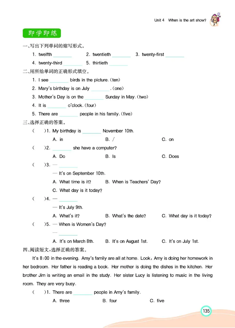 七彩课堂人教版英语5年级学生用书_26春四年级上下册人教版_四上英语合集人教版PEP英语四年级上册新教材（教学视频+课件+动画+音频+练习+教案）_17练习资料_《七彩课堂精品教辅》