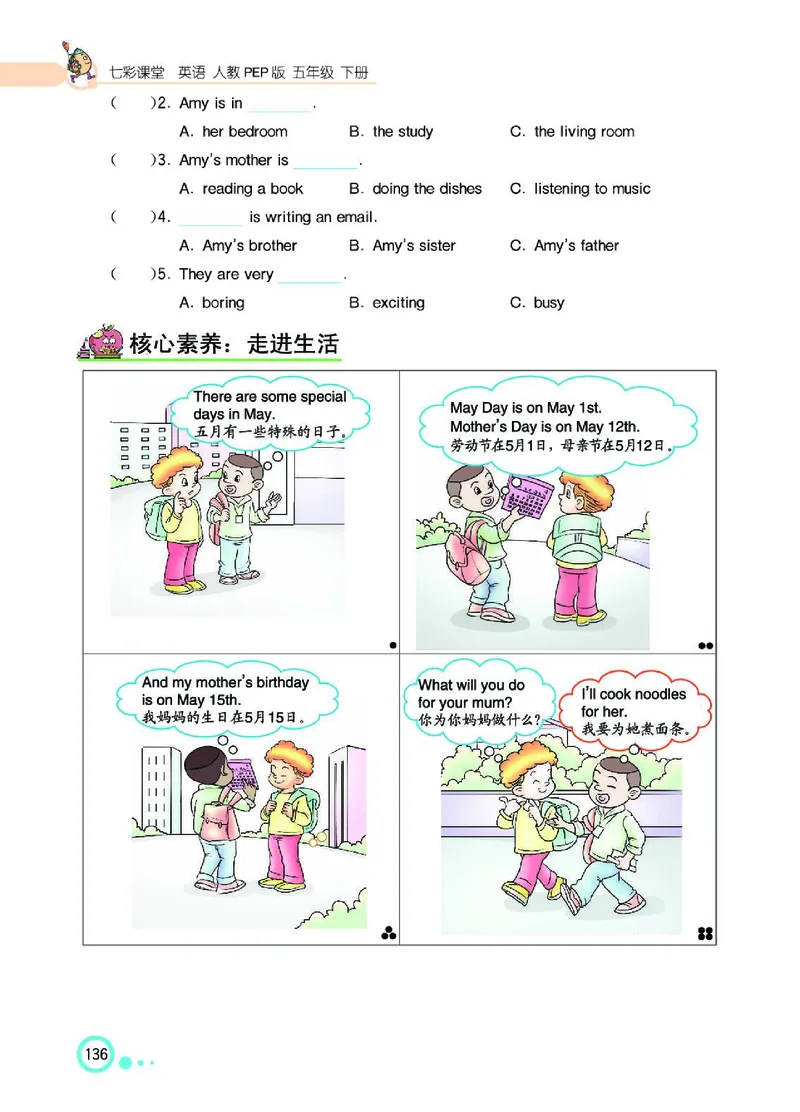 七彩课堂人教版英语5年级学生用书_26春四年级上下册人教版_四上英语合集人教版PEP英语四年级上册新教材（教学视频+课件+动画+音频+练习+教案）_17练习资料_《七彩课堂精品教辅》