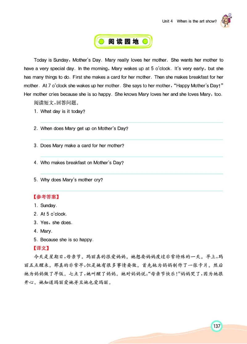 七彩课堂人教版英语5年级学生用书_26春四年级上下册人教版_四上英语合集人教版PEP英语四年级上册新教材（教学视频+课件+动画+音频+练习+教案）_17练习资料_《七彩课堂精品教辅》