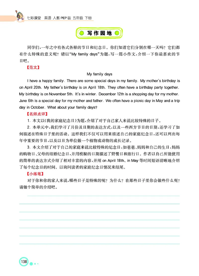 七彩课堂人教版英语5年级学生用书_26春四年级上下册人教版_四上英语合集人教版PEP英语四年级上册新教材（教学视频+课件+动画+音频+练习+教案）_17练习资料_《七彩课堂精品教辅》