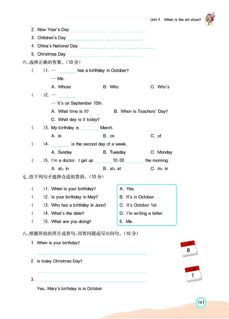 七彩课堂人教版英语5年级学生用书_26春四年级上下册人教版_四上英语合集人教版PEP英语四年级上册新教材（教学视频+课件+动画+音频+练习+教案）_17练习资料_《七彩课堂精品教辅》
