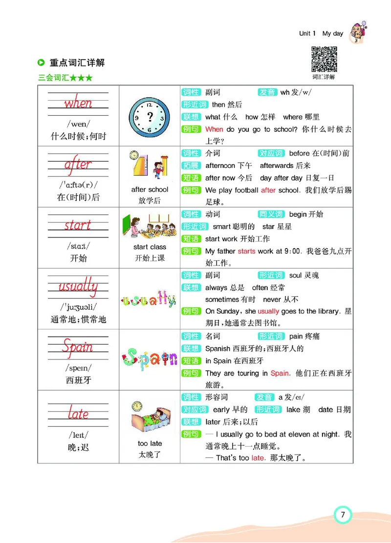 七彩课堂人教版英语5年级学生用书_26春四年级上下册人教版_四上英语合集人教版PEP英语四年级上册新教材（教学视频+课件+动画+音频+练习+教案）_17练习资料_《七彩课堂精品教辅》