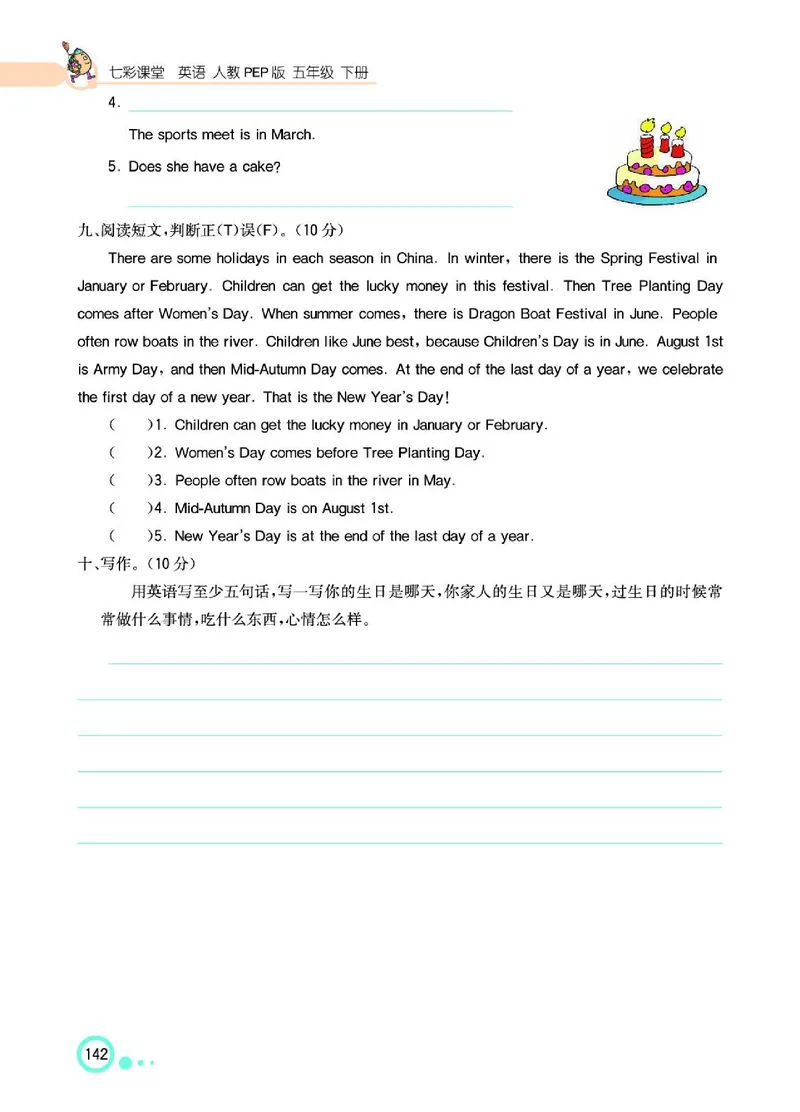 七彩课堂人教版英语5年级学生用书_26春四年级上下册人教版_四上英语合集人教版PEP英语四年级上册新教材（教学视频+课件+动画+音频+练习+教案）_17练习资料_《七彩课堂精品教辅》