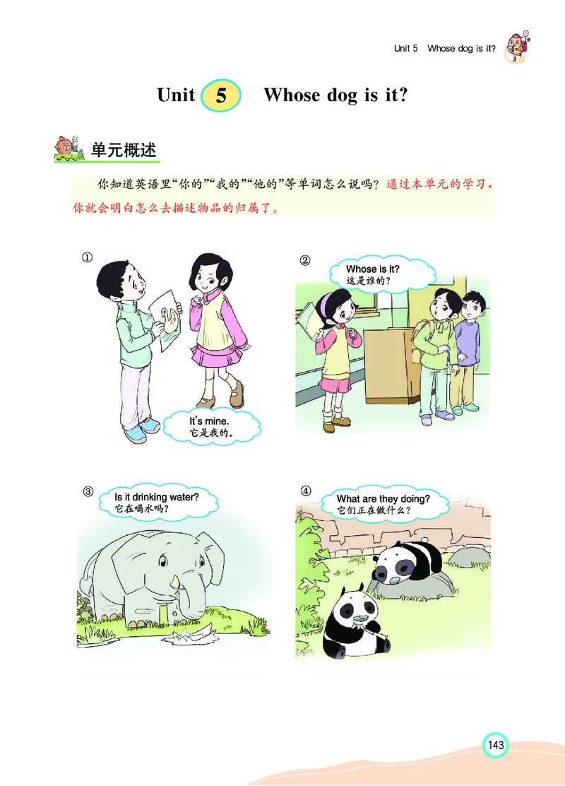 七彩课堂人教版英语5年级学生用书_26春四年级上下册人教版_四上英语合集人教版PEP英语四年级上册新教材（教学视频+课件+动画+音频+练习+教案）_17练习资料_《七彩课堂精品教辅》