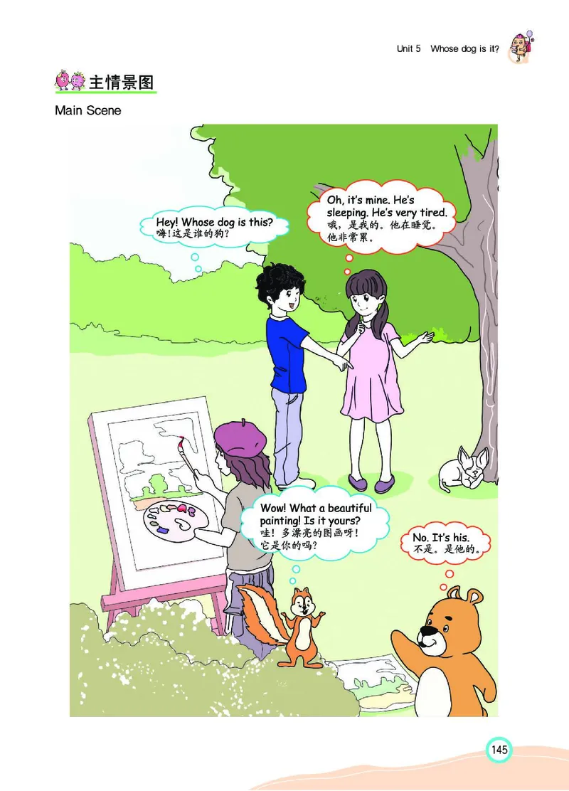 七彩课堂人教版英语5年级学生用书_26春四年级上下册人教版_四上英语合集人教版PEP英语四年级上册新教材（教学视频+课件+动画+音频+练习+教案）_17练习资料_《七彩课堂精品教辅》